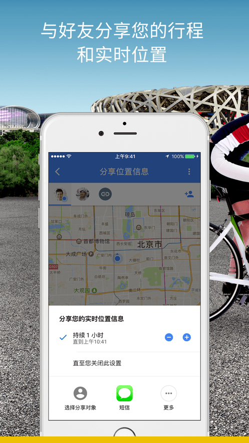 谷歌地图2026最新版4