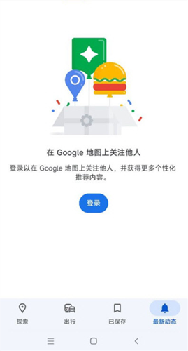 谷歌地图2026版宣传图