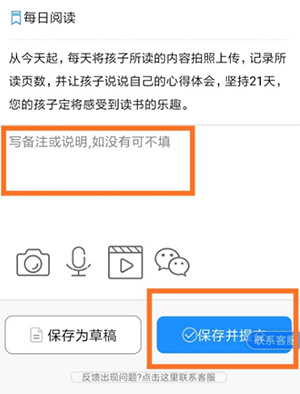 怎么打卡配图2