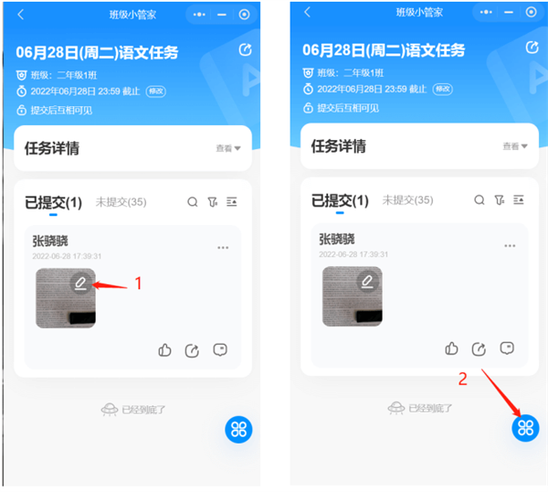 怎么发布作业配图2
