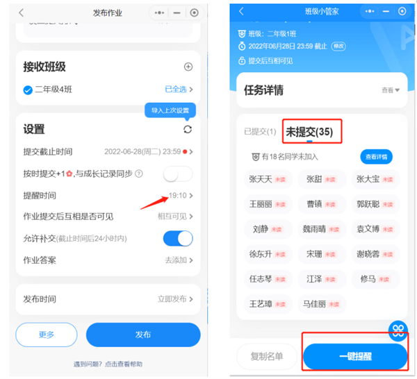 怎么发布作业配图4