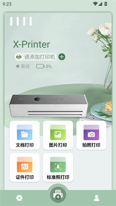 小篆云印APP3