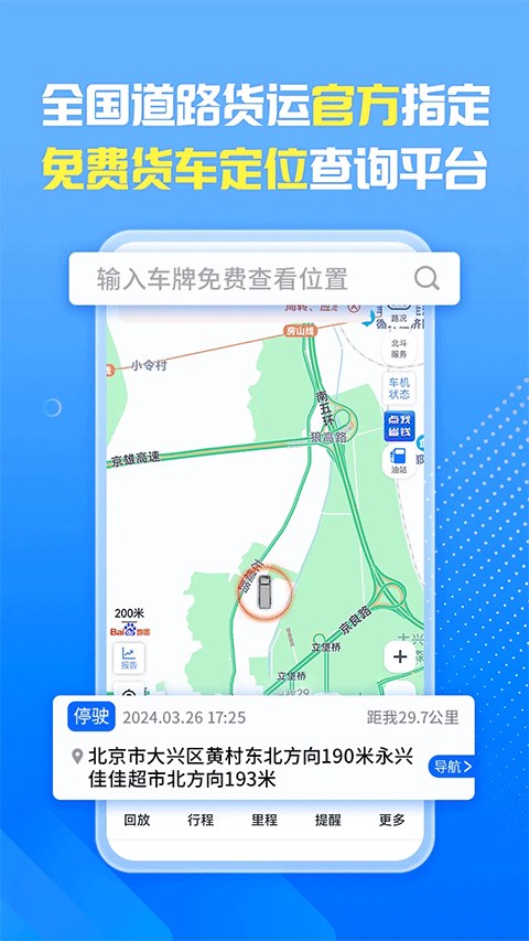 车旺大卡2026版1