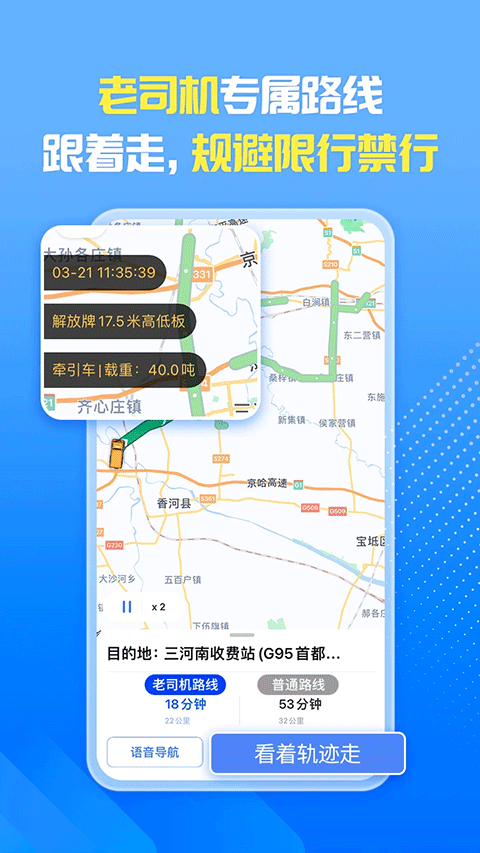 车旺大卡2026版2