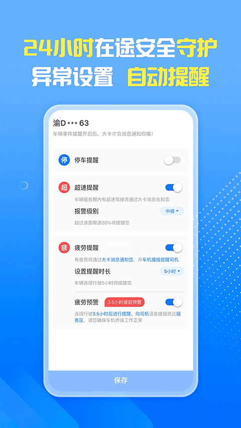 车旺大卡2026版4