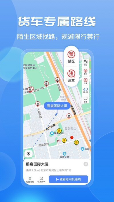 软件特色配图1