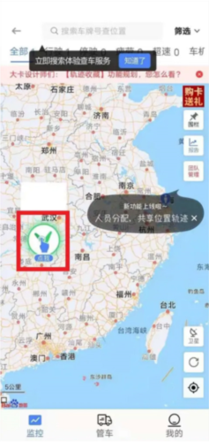 最新版轨迹查询配图4