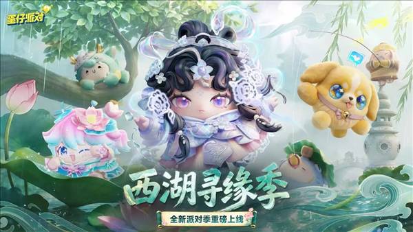 蛋仔派对2026版1