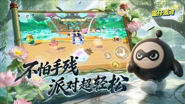 蛋仔派对2026版2