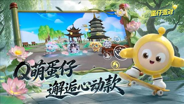 蛋仔派对2026版3