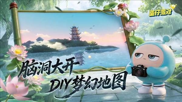 蛋仔派对2026版4