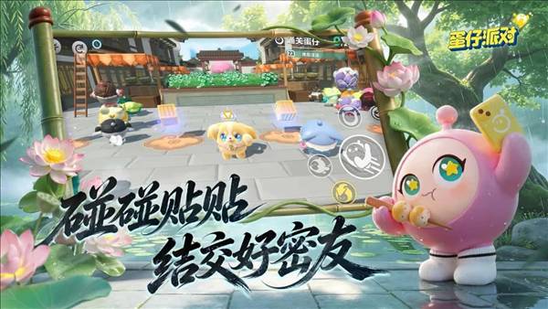 蛋仔派对2026版5