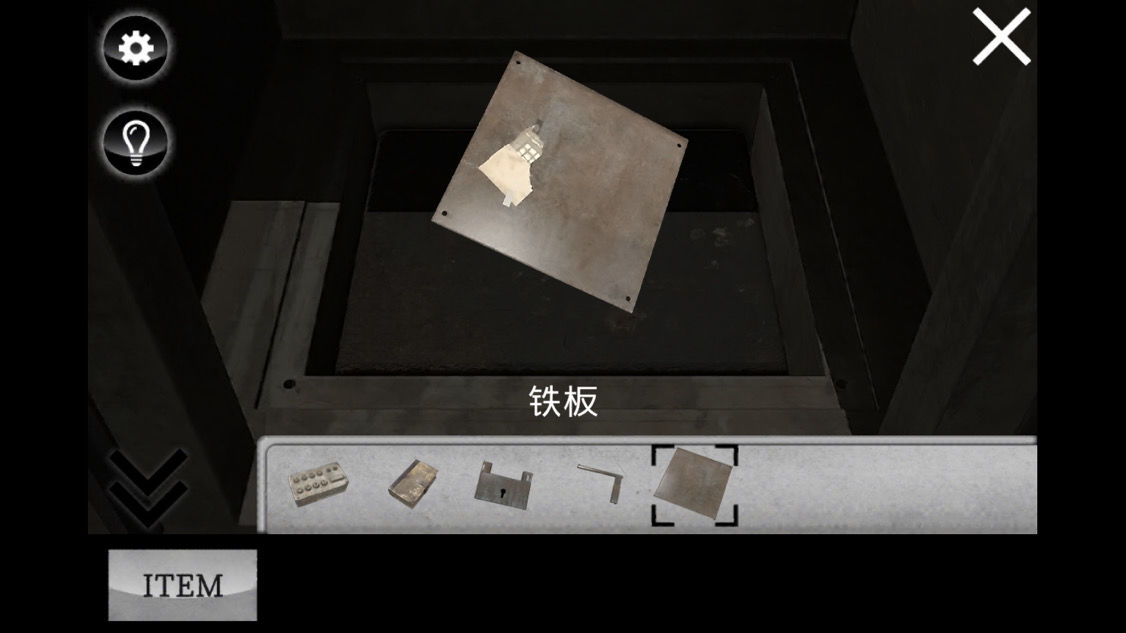 迷雾游戏4