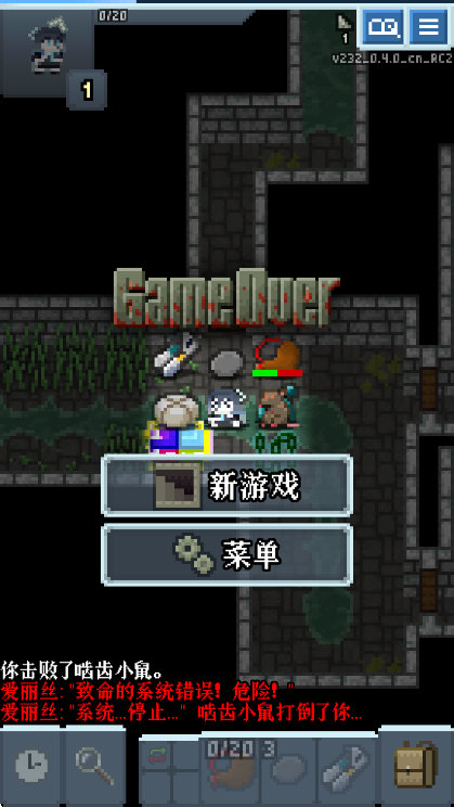 蔚蓝档案像素地牢游戏1