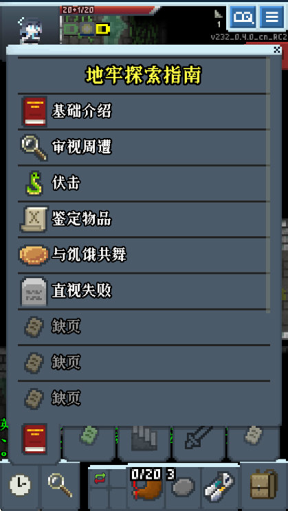 蔚蓝档案像素地牢游戏3