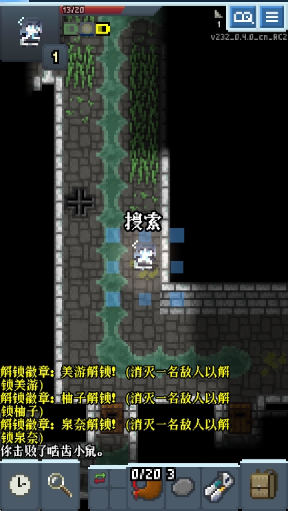 蔚蓝档案像素地牢探索指南配图1