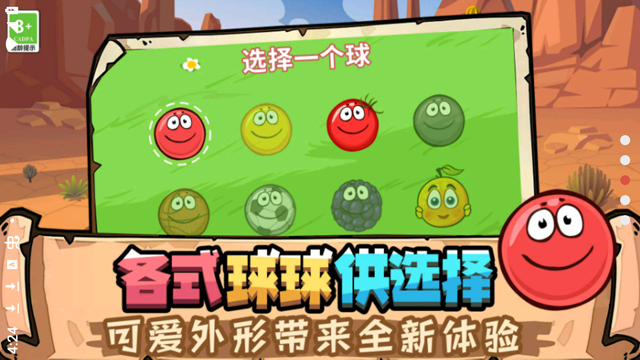 豆豆探险闯关2游戏1
