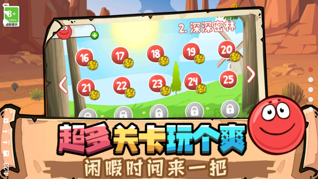 豆豆探险闯关2游戏2