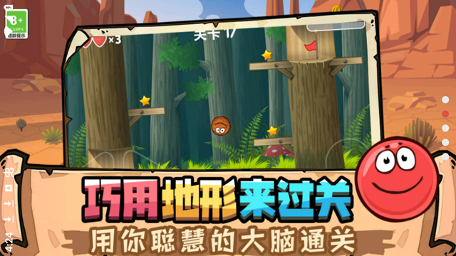豆豆探险闯关2游戏3