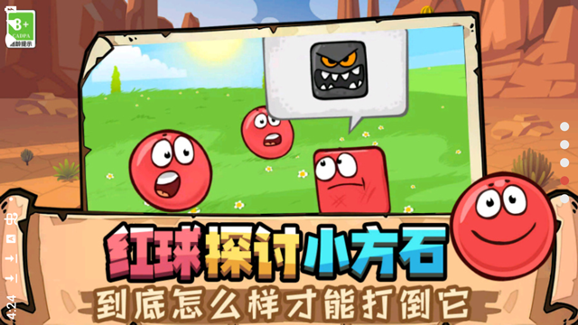 豆豆探险闯关2宣传图