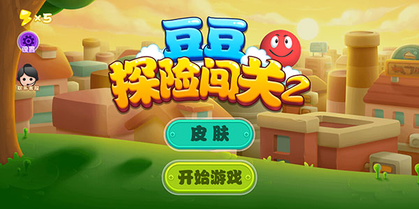豆豆探险闯关2怎么玩配图1
