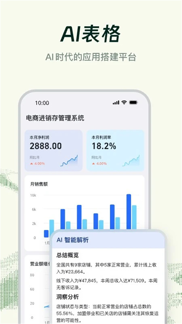 钉钉32位手机版3