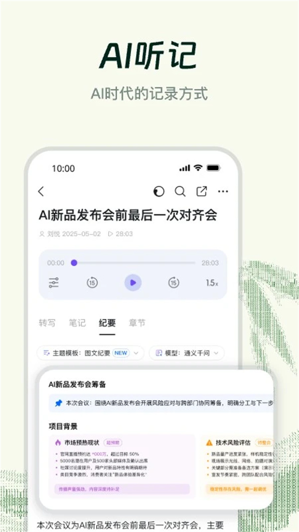 钉钉32位手机版4