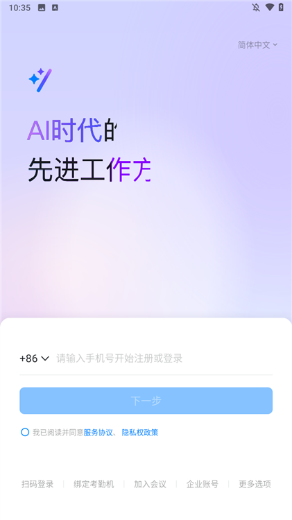 使用方法截图1