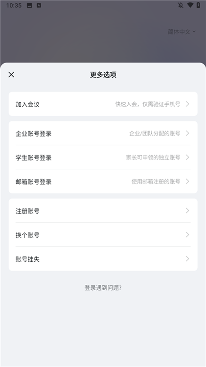 使用方法截图3