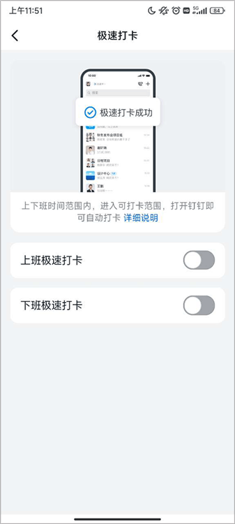 怎么自动打卡截图4