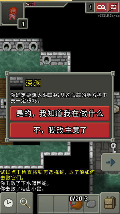 闯关攻略配图2