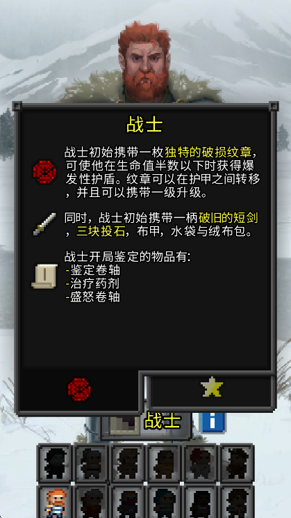 枪火像素地牢怎么玩配图1