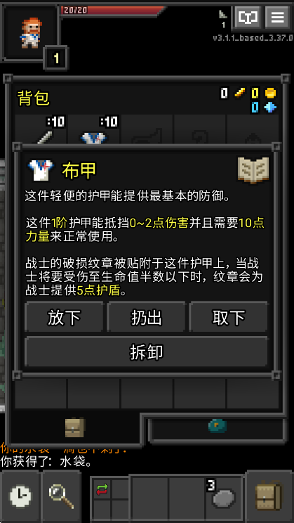 枪火像素地牢鉴定物品指南配图1
