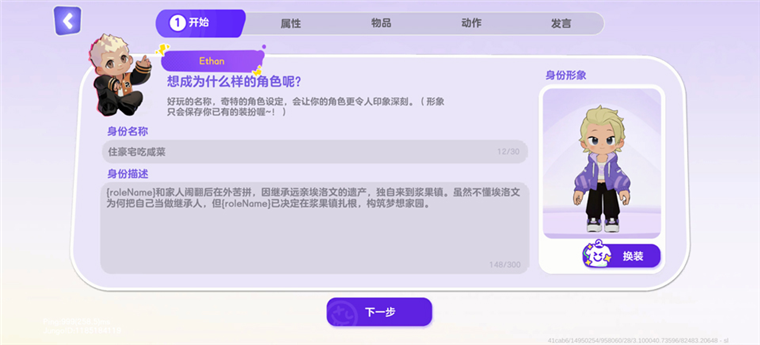 怎么玩配图6