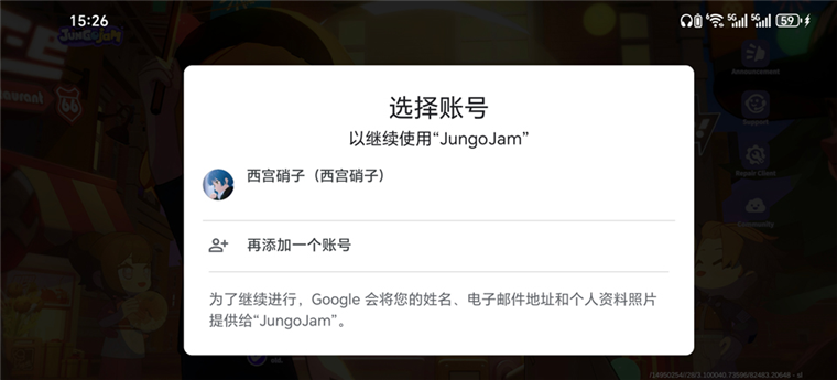 怎么绑定谷歌账号配图2