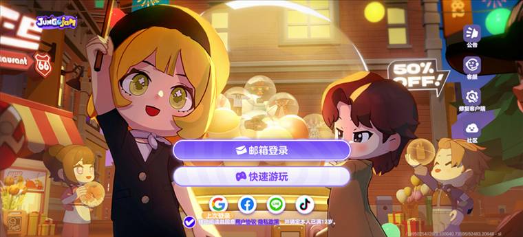 集合浆果镇怎么绑定谷歌账号配图1