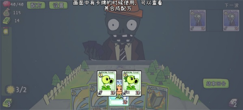 PVZCard怎么看合成途径配图1
