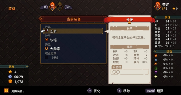 怎么玩配图2