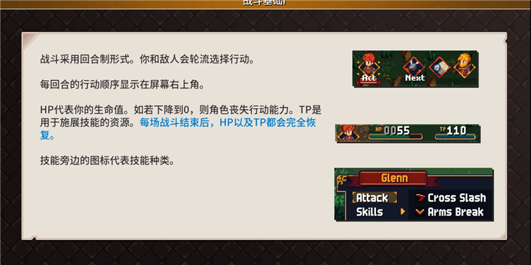 游戏攻略配图4