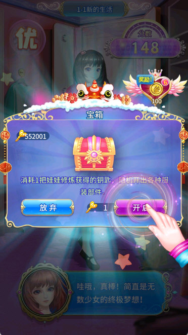 叶罗丽精灵梦破解版无限金币钻石版最新版宣传图