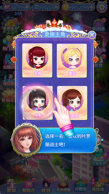 叶罗丽精灵梦新手指南配图1