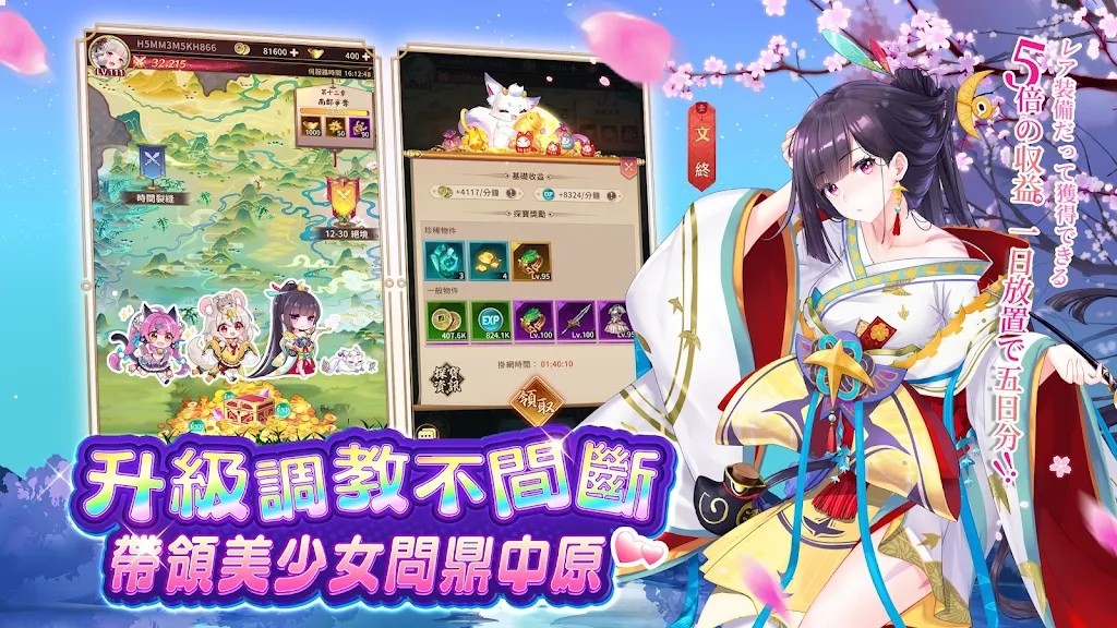 少女回战国服版1