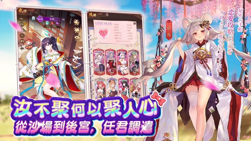 少女回战国服版3