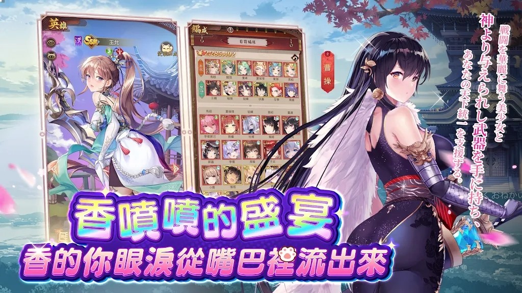 少女回战国服版4