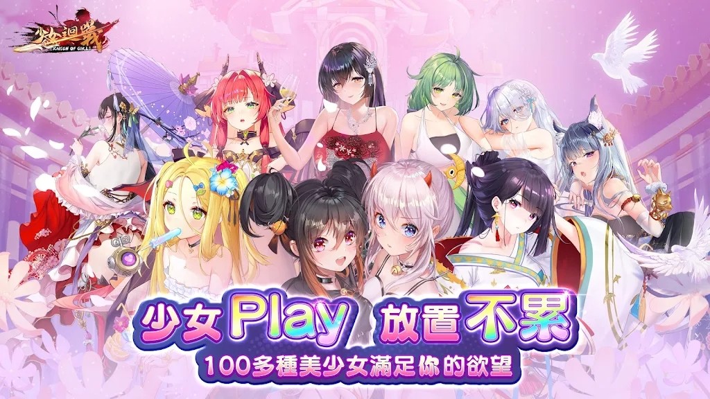 少女回战国服版5