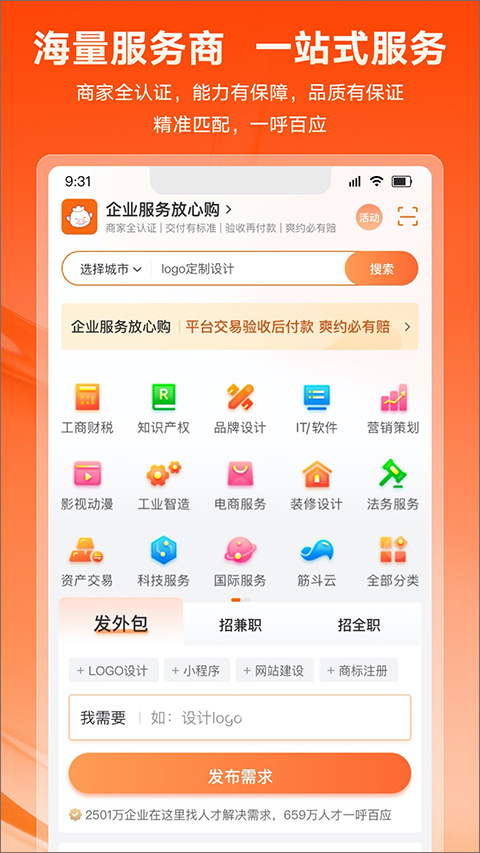 猪八戒抢单宝官网版