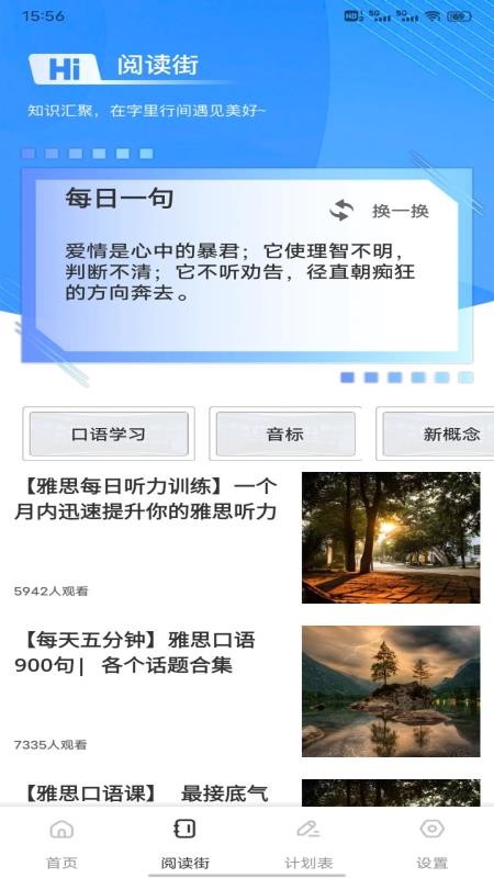 英语朗读宝典2026最新版4
