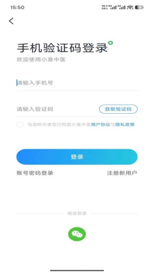 小淮中医定制版4