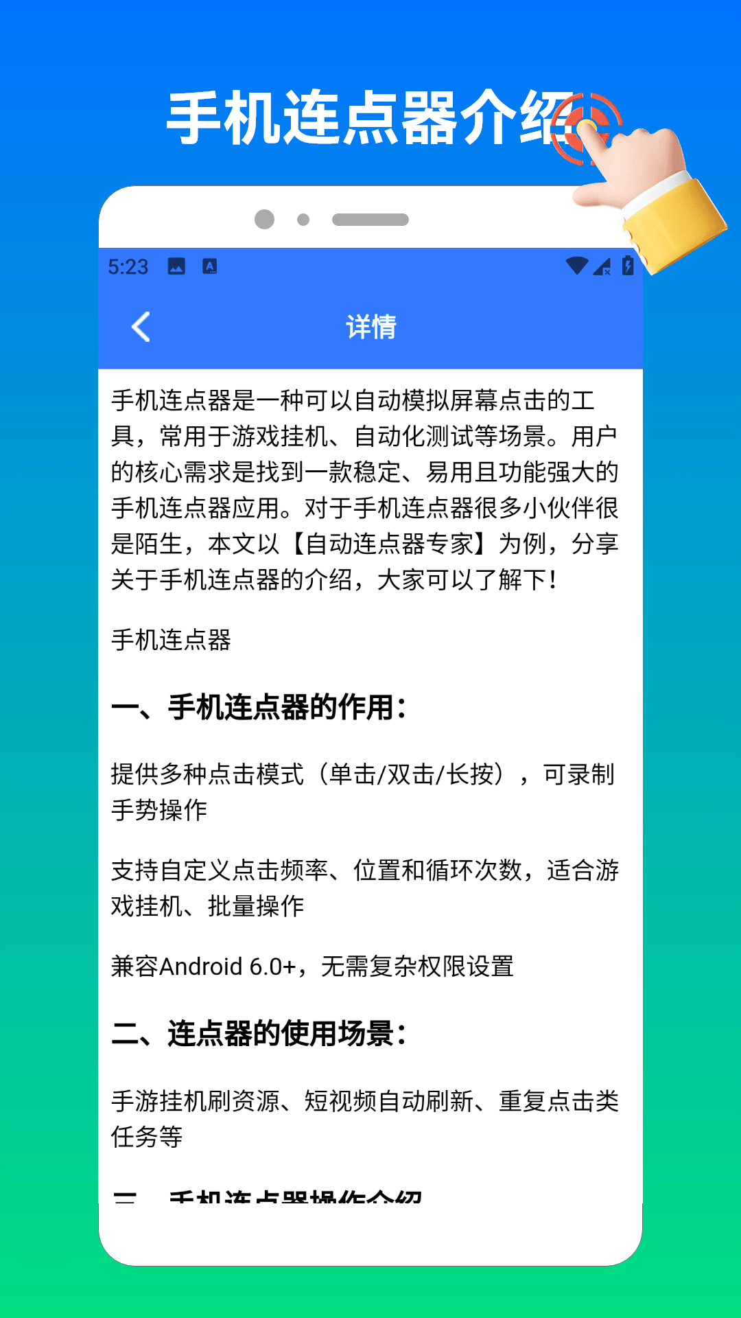 奶蛙连点器22026最新版4
