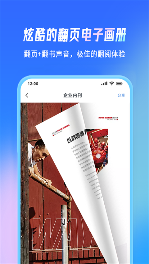 云展网正式版4
